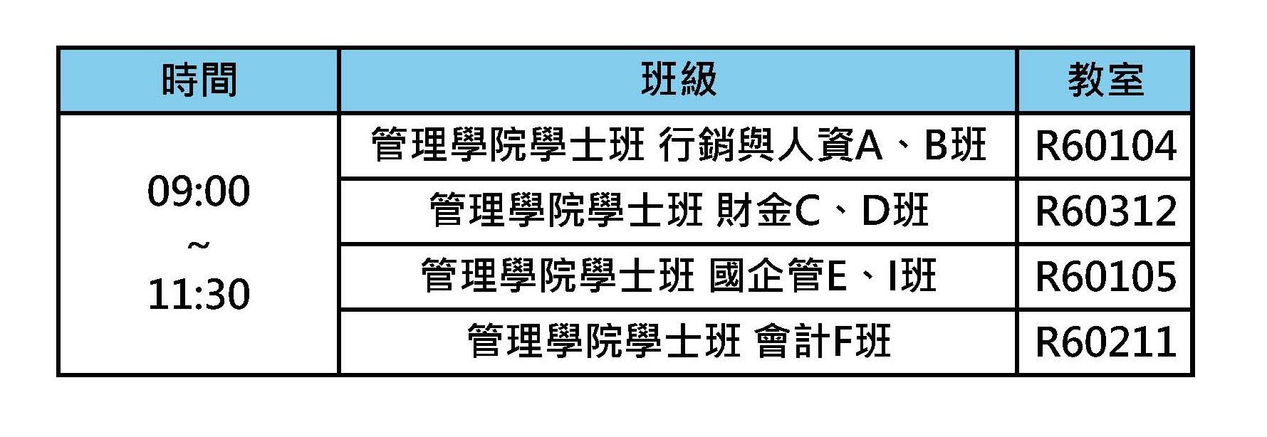 115相見歡地點3