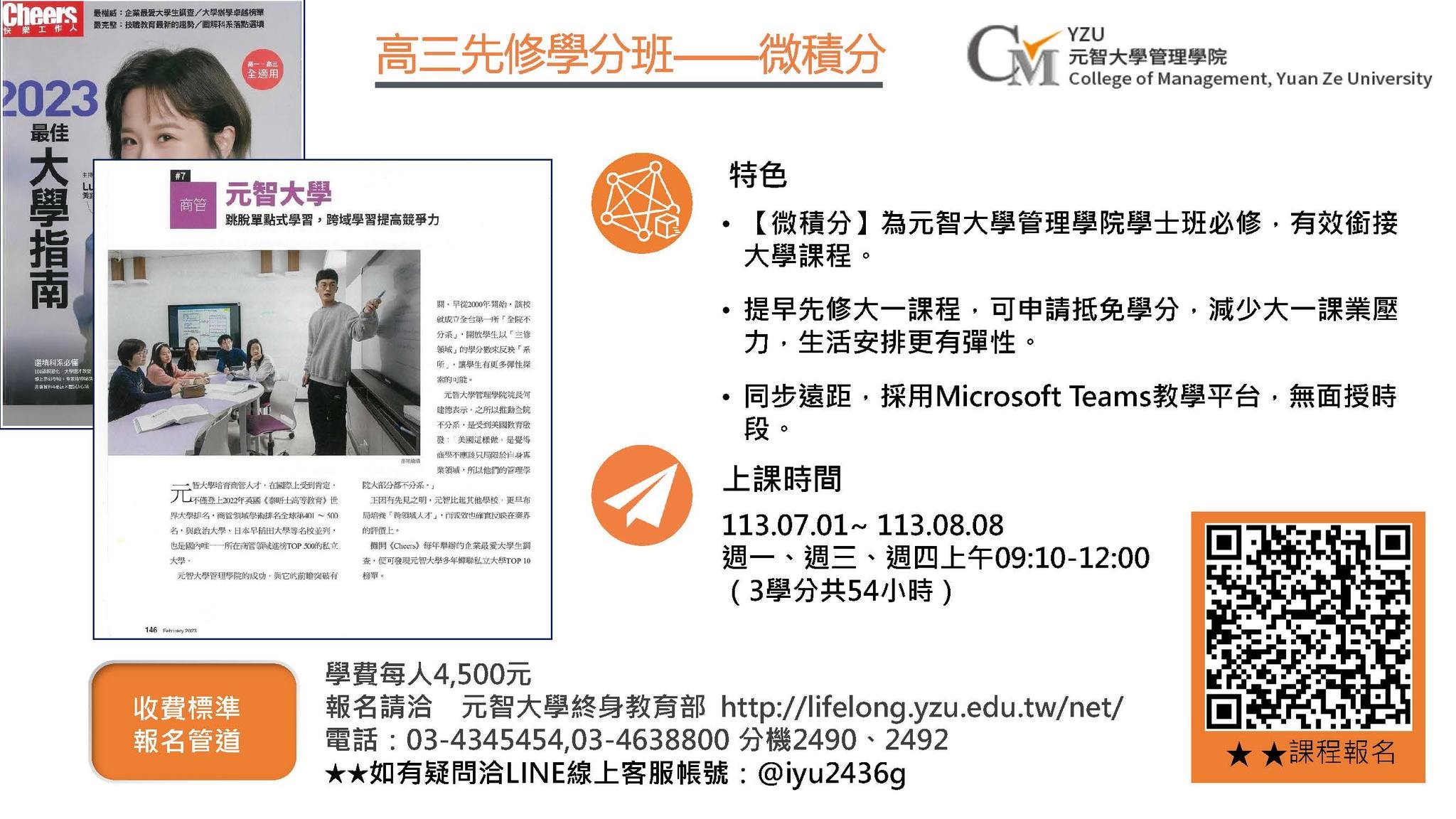 微積分先修課圖